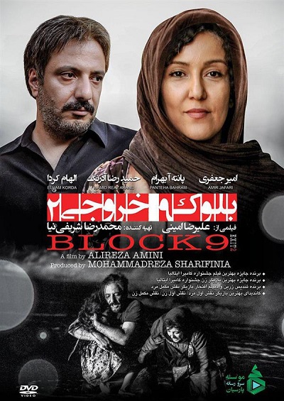 Iranian Movie