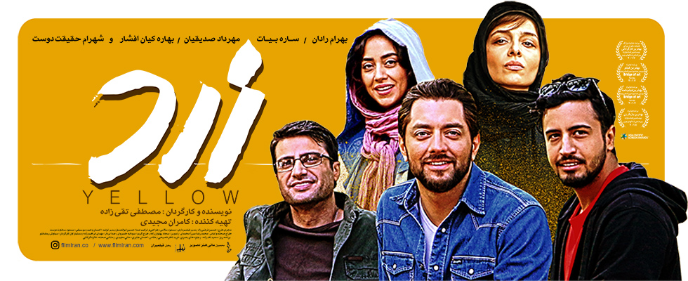 Iranian Movie